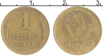 монета - ссср 1 копейка - подробная информация фото 1