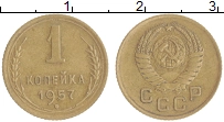 монета - ссср 1 копейка - подробная информация фото 1