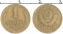 монета - ссср 1 копейка - подробная информация фото 1