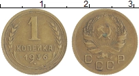 монета - ссср 1 копейка - подробная информация фото 1