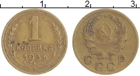 монета - ссср 1 копейка - подробная информация фото 1