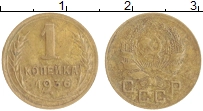 монета - ссср 1 копейка - подробная информация фото 1
