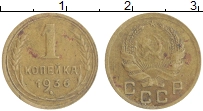 монета - ссср 1 копейка - подробная информация фото 1