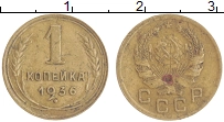 монета - ссср 1 копейка - подробная информация фото 1