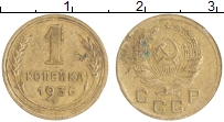 монета - ссср 1 копейка - подробная информация фото 1