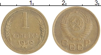 монета - ссср 1 копейка - подробная информация фото 1