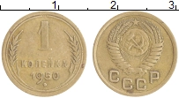 монета - ссср 1 копейка - подробная информация фото 1