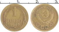 монета - ссср 1 копейка - подробная информация фото 1