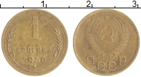 монета - ссср 1 копейка - подробная информация фото 1