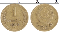 монета - ссср 1 копейка - подробная информация фото 1