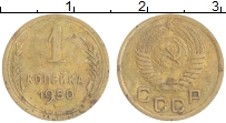 монета - ссср 1 копейка - подробная информация фото 1