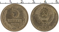 монета - ссср 5 копеек - подробная информация фото 1