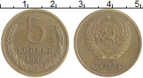 монета - ссср 5 копеек - подробная информация фото 1