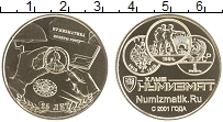 набор монет - россия 25 лет клубу нумизмат - подробная информация фото 1