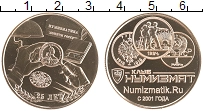 набор монет - россия 25 лет клубу нумизмат - подробная информация фото 1
