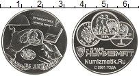 набор монет - россия 25 лет клубу нумизмат - подробная информация фото 1