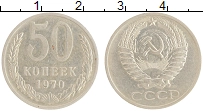 монета - ссср 50 копеек - подробная информация фото 1