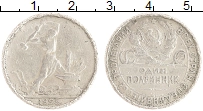 монета - ссср 1 полтинник - подробная информация фото 1