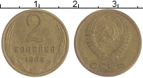 монета - ссср 2 копейки - подробная информация фото 1