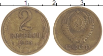 монета - ссср 2 копейки - подробная информация фото 1