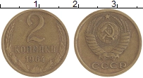 монета - ссср 2 копейки - подробная информация фото 1