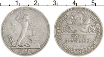 монета - ссср 1 полтинник - подробная информация фото 1