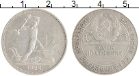 монета - ссср 1 полтинник - подробная информация фото 1