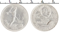 монета - ссср 1 полтинник - подробная информация фото 1