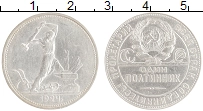 монета - ссср 1 полтинник - подробная информация фото 1