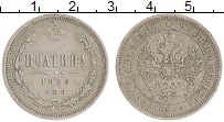 монета - 1855 – 1881 александр ii 1 полтина - подробная информация фото 1