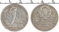 монета - ссср 1 полтинник - подробная информация фото 1