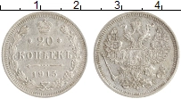 монета - 1894 – 1917 николай ii 20 копеек - подробная информация фото 1
