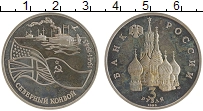 монета - россия 3 рубля - подробная информация фото 1