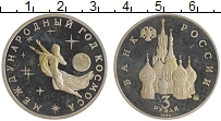 монета - россия 3 рубля - подробная информация фото 1