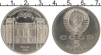 монета - ссср 5 рублей - подробная информация фото 1