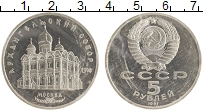 монета - ссср 5 рублей - подробная информация фото 1