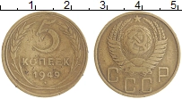 монета - ссср 5 копеек - подробная информация фото 1
