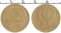 монета - ссср 5 копеек - подробная информация фото 1
