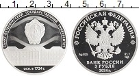 монета - россия 3 рубля - подробная информация фото 1