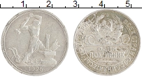 монета - ссср 1 полтинник - подробная информация фото 1