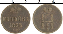 монета - 1825 – 1855 николай i 1 копейка - подробная информация фото 1