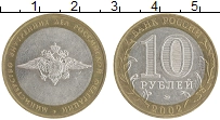 монета - россия 10 рублей - подробная информация фото 1