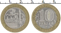 монета - россия 10 рублей - подробная информация фото 1