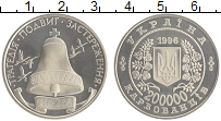 монета - украина 200.000 карбованцев - подробная информация фото 1