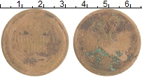 монета - 1855 – 1881 александр ii 5 копеек - подробная информация фото 1