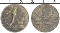 монета - ссср 1 полтинник - подробная информация фото 1