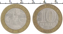 монета - россия 10 рублей - подробная информация фото 1
