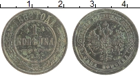 монета - 1855 – 1881 александр ii 1 копейка - подробная информация фото 1