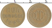 монета - ссср 1/2 копейки - подробная информация фото 1