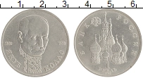 монета - россия 1 рубль - подробная информация фото 1